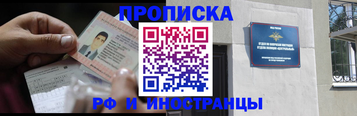 прописка для кредита в Азнакаево